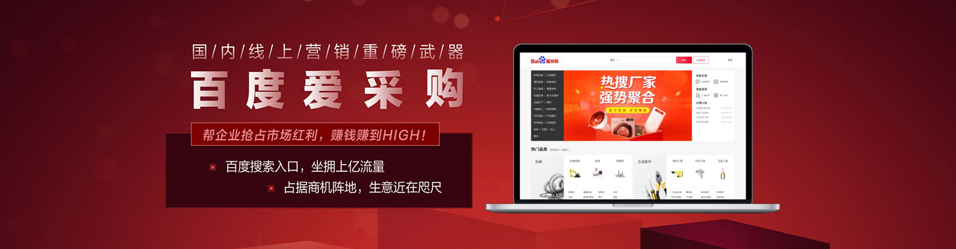 芝罘百度竞价托管