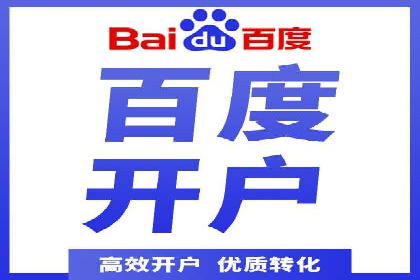网络推广开户全解析：成功案例分析